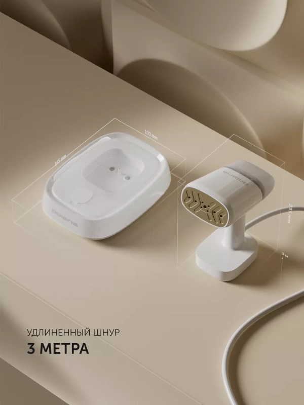 Компактный ручной отпариватель для одежды PGS 2277C