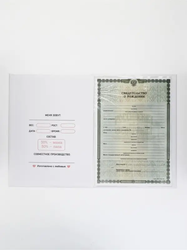 Папка для свидетельства о рождении &laquo;Ты наше счастье&raquo;