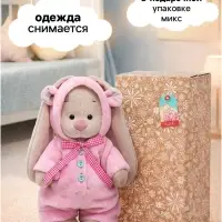 Мягкая игрушка &laquo;Зайка Ми в меховом комбинезоне&raquo;, 25 см