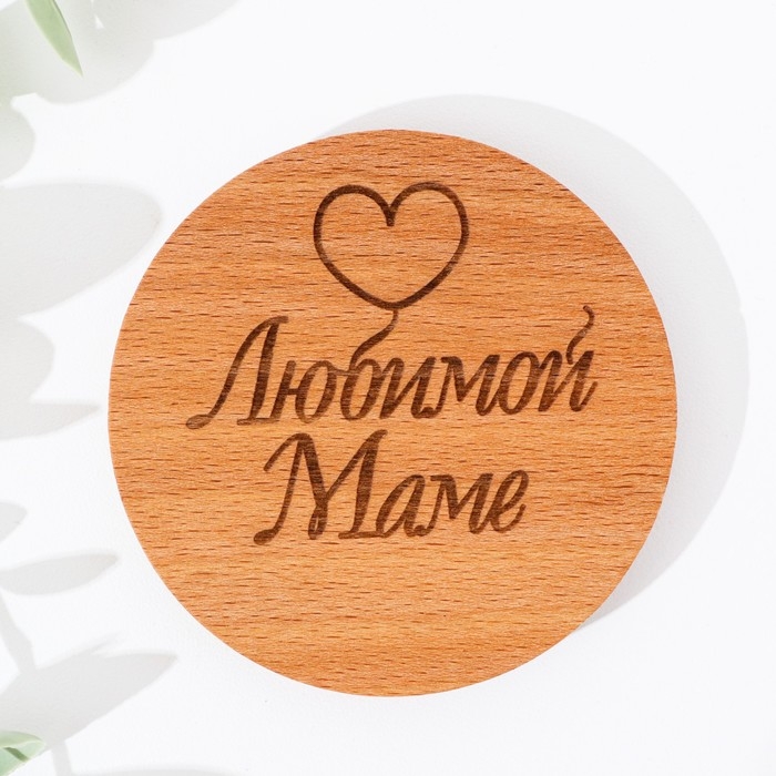 Крышка-подставка для кружки Крышка-подставка для кружки "Любимой маме", бук, d 80мм