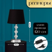 Настольная лампа с абажуром RISALUX «Реймо», Е14, 40 Вт, хром, 18×18×33.5 см