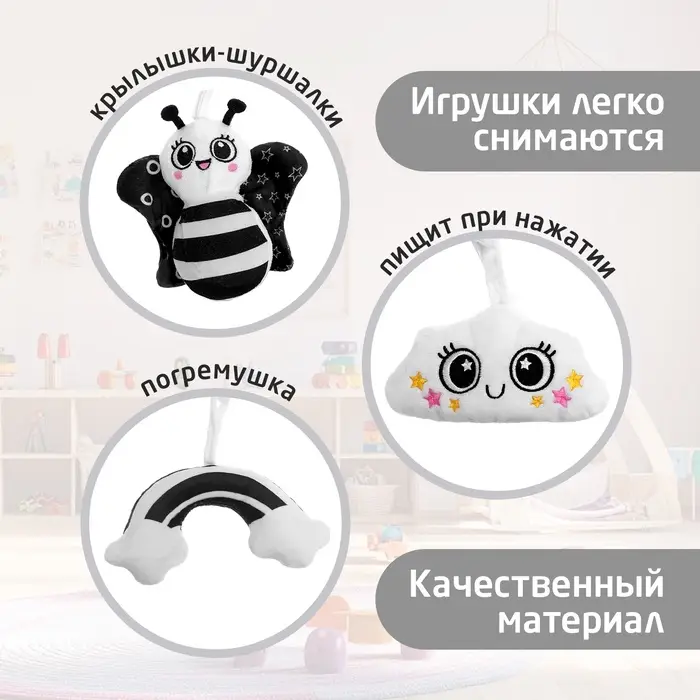 Растяжка-спираль на кроватку Крошка Я &laquo;Пчёлка&raquo;, звуковые эффекты