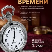 Часы карманные &laquo;Солнце&raquo;, кварцевые, циферблата d=3.5 см, цепочка 80 см