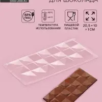 Форма для шоколада &laquo;Квадраты&raquo;, пластик, 20.5&times;10&times;1 см, пластик, прозрачная