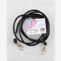 Ручка-шнурок для сумки, с карабинами, 120&times;0.6 см, чёрная