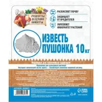 Известь пушонка &laquo;Рецепты Дедушки Никиты&raquo; 10 кг