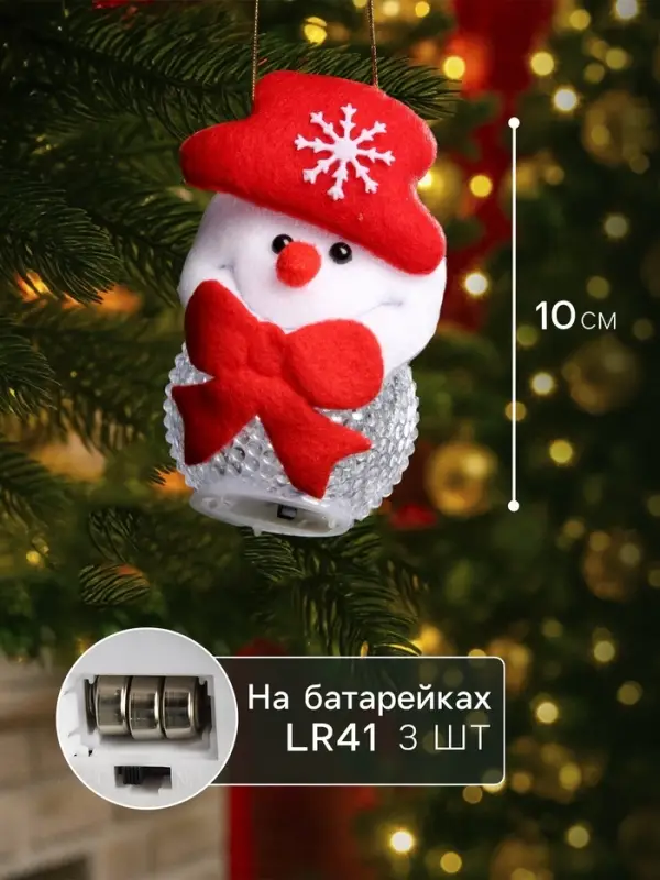 Ёлочная игрушка &laquo;Снеговик&raquo;, 10 см, от батареек, свечение мульти (RGB)