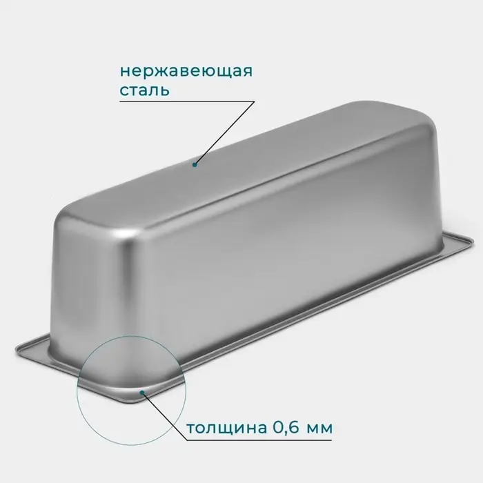 Гастроёмкость GN 2/4 Hanna Kn&ouml;vell, 150 мм, 53&times;16.4&times;15 см, толщина 0.6 мм, нержавеющая сталь