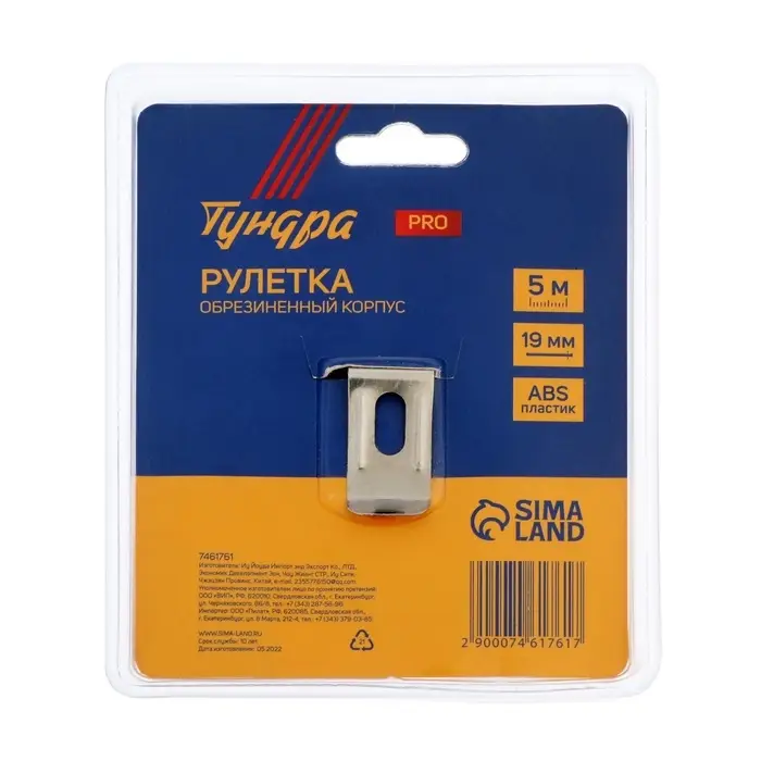 Рулетка ТУНДРА ВДОМ, обрезиненный корпус, 5 м &times; 19 мм