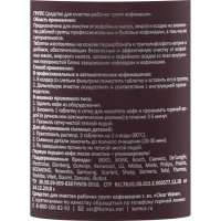 Таблетки д/очистки рабочих групп кофемашин Luscan Prof/Groups, 30шт/уп