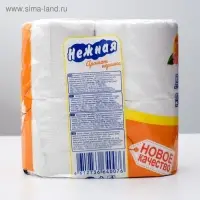 Туалетная бумага &laquo;Нежная&raquo; со втулкой, аромат персика, 2 слоя, 4 рулона