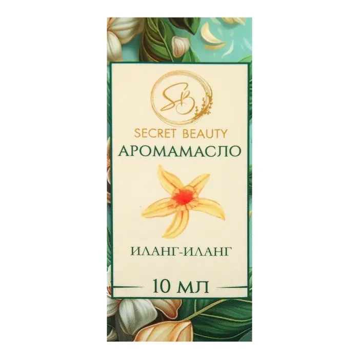 Аромамасло Иланг-иланг 10 мл Аромамасло Иланг-иланг 10 мл