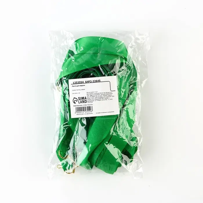 Лента для медали, зеленая Лента для медали, зеленая