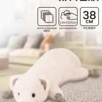 Мягкая игрушка &laquo;Ласка&raquo;, 38 см
