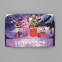 Коробка подарочная &laquo;С Новым Годом!&raquo;, Лунтик, 21&times;15&times;5 см