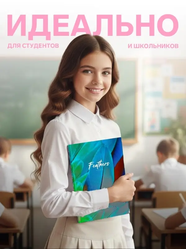 Колледж-тетрадь Calligrata TOP &laquo;Перья&raquo; А4, 160 листов, в клетку, в твёрдой обложке 7БЦ, матовая ламинация, выборочный лак