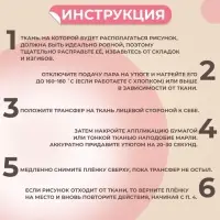 Термонаклейка с блёстками «Куколка», 6.4×12 см