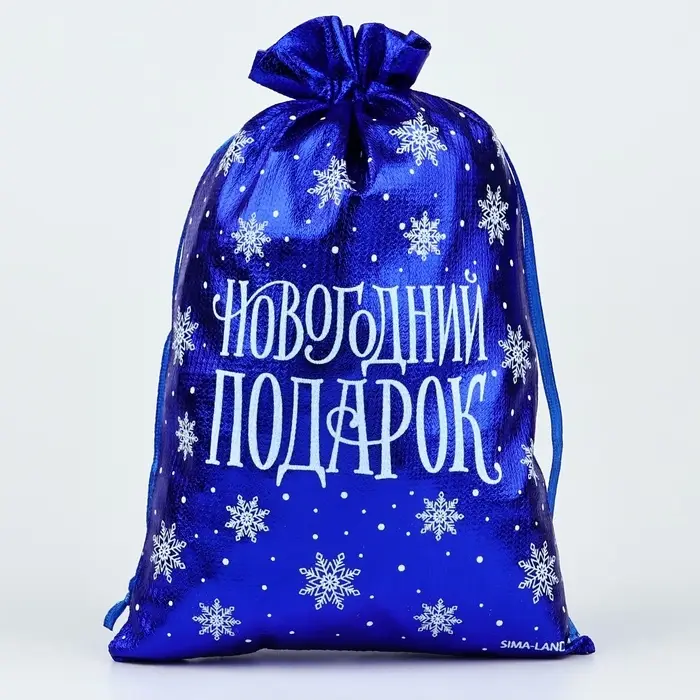 Мешочек подарочный парча &laquo;Новогодний подарок&raquo;, синий, 16&times;24 см