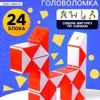 Головоломка &laquo;Змейка&raquo;, цвета МИКС