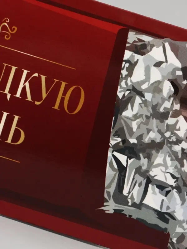 Конверт для денег &laquo;На сладкую жизнь!&raquo;, 16&times;8 см