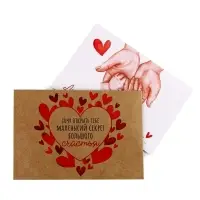 Открытка с конвертом для снимка УЗИ «Ты станешь папой!», 11×16 см