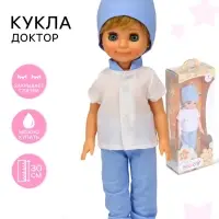 Кукла &laquo;Доктор&raquo;, 30 см