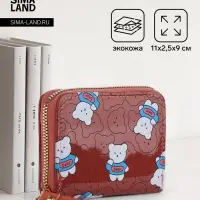 Кошелёк на молнии, коричневый