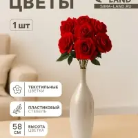 Цветы искусственные &laquo;Роза Нежный бархат&raquo;, d=12 см, h=55 см, красные