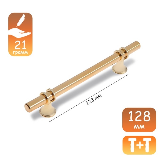 Ручка скоба CAPPIO CAMDEN, м/о 128 мм, d=12 mm, пластик, цвет золото Ручка скоба CAPPIO CAMDEN, м/о 128 мм, d=12 mm, пластик, цвет золото