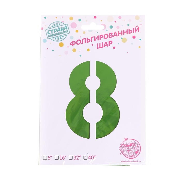 Шар фольгированный 40 Шар фольгированный 40" «Цифра 8», цвет салатовый, 1 шт.