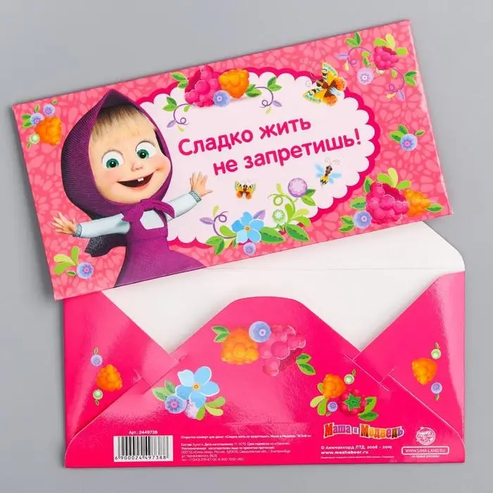 Конверт для денег, 16.5 х 8 см «Сладко жить не запретишь!», Маша и Медведь