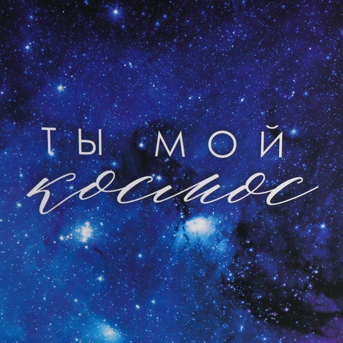 Пакет подарочный, упаковка, «Звёздочка», 30 х 26.5 х 8.3 см Пакет подарочный, упаковка, «Звёздочка», 30 х 26.5 х 8.3 см