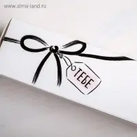 Коробка для макарун, кондитерская упаковка, «Тебе» 18 х 5.5 х 5.5 см