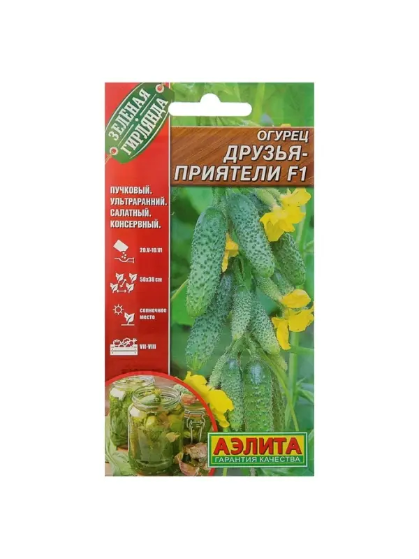 Семена огурца Семена огурца "Друзья-Приятели", F1, 10 шт.