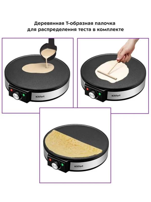 Блинница электрическая КТ-1678 30 см 1200 Вт Блинница электрическая КТ-1678 30 см 1200 Вт