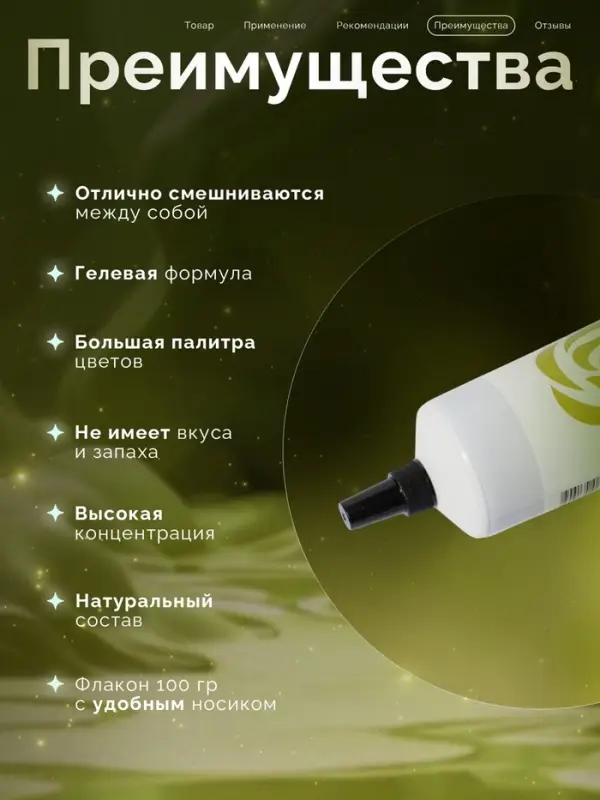 Пищевой краситель Top Decor гелевый &laquo;Оливковый&raquo;, 100 г