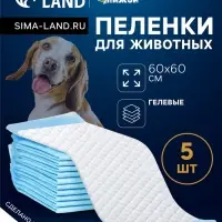 Впитывающие пелёнки для животных &laquo;ПИЖОН&raquo;, 60&times;60 см, гелевые, набор 5 шт.