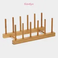 Подставка для разделочных досок и крышек, 26&times;10.5 см, 5 мест, бамбук