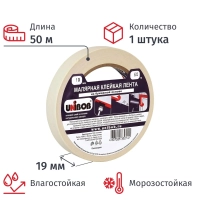 Клейкая лента малярная Unibob 19мм х 50м