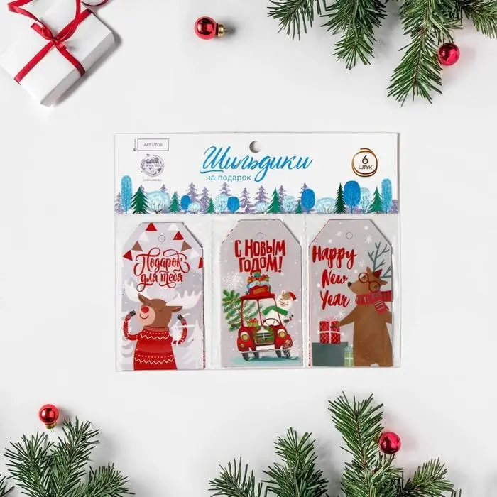 Шильдик декоративный в наборе «Подарок для тебя», 5 × 9 см, 6 шт Шильдик декоративный в наборе «Подарок для тебя», 5 × 9 см, 6 шт