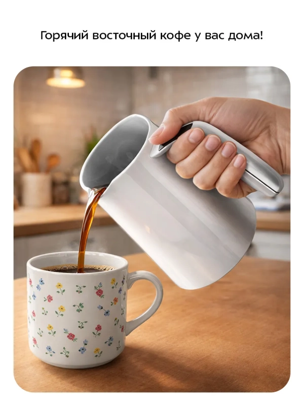 Электрическая турка КТ-7695