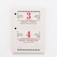 Календарь 2026 перекидной настольный «Природа», сменный блок, 160 листов