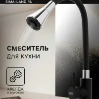 Смеситель для кухни ZEIN Z3403, силиконовый излив, картридж 40 мм, двухрежимный аэратор