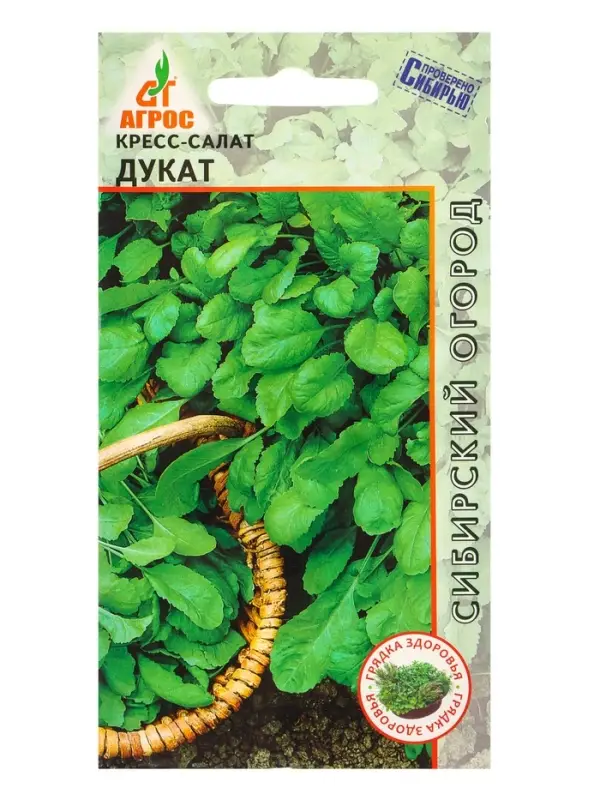 Семена Кресс-салат Семена Кресс-салат "Дукат" 1 г