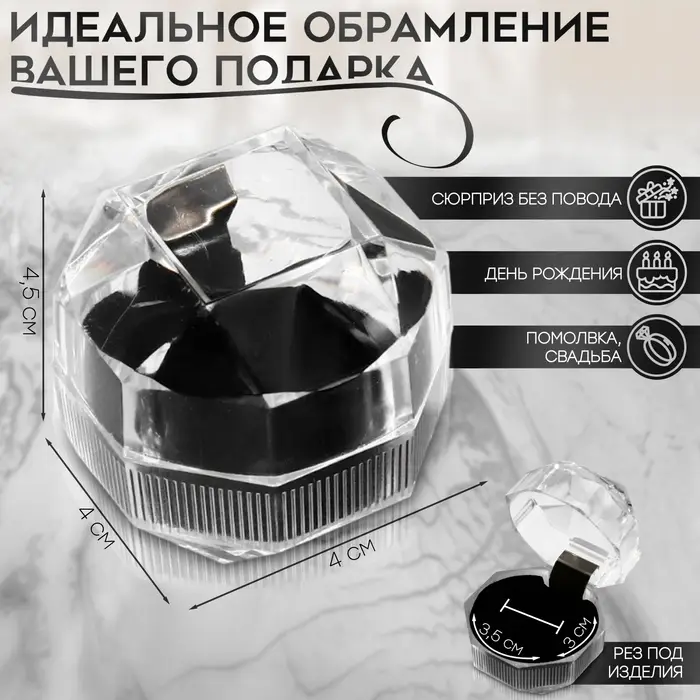 Футляр пластиковый под кольцо «Шарик», 4×4×4,5, вставка чёрная Футляр пластиковый под кольцо «Шарик», 4×4×4,5, вставка чёрная