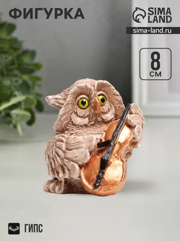 Фигура гипс &laquo;Сова-скрипач&raquo;, коричневая, 8&times;6&times;6 см