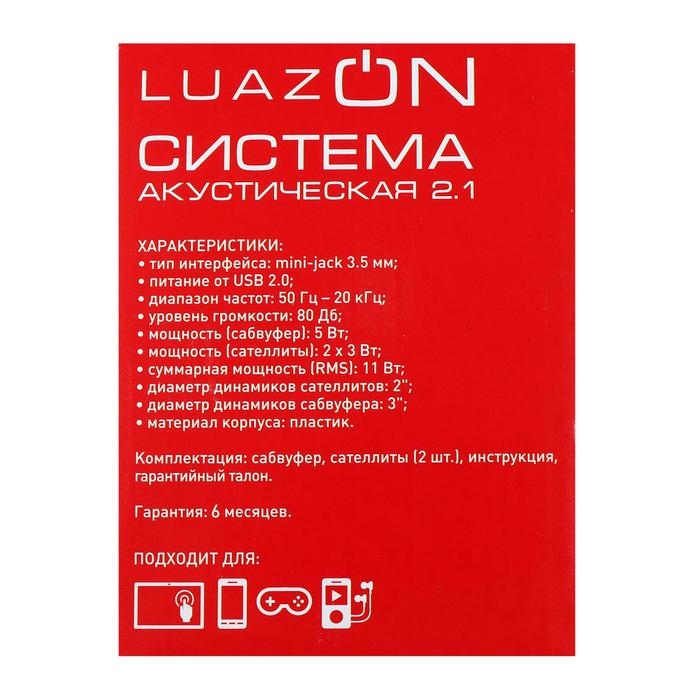 Компьютерные колонки 2.1 LuazON LPCK-02, 2x3Вт, сабвуфер 5Вт, 80дБ, Jack 3.5, USB, синяя Компьютерные колонки 2.1 LuazON LPCK-02, 2x3Вт, сабвуфер 5Вт, 80дБ, Jack 3.5, USB, синяя