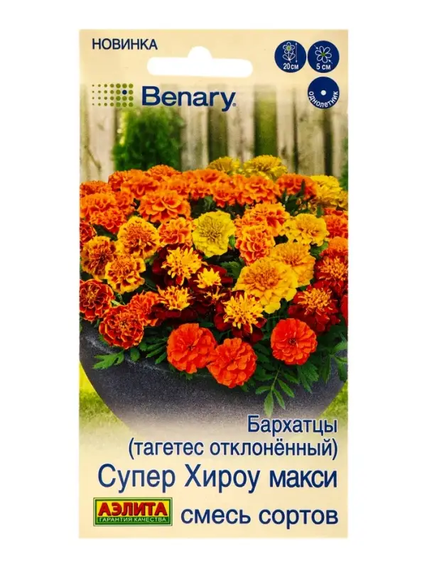 Семена цветов Бархатцы Супер хироу макси отклоненные, смесь сортов Спецсерия Benary, Ц/П,10 шт. 109 Семена цветов Бархатцы Супер хироу макси отклоненные, смесь сортов Спецсерия Benary, Ц/П,10 шт. 109