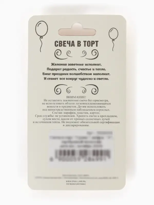 Свеча в торт &laquo;Цифра 5&raquo;, серебряная, 6.5 см
