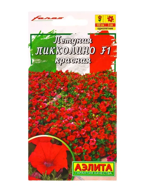 Семена цветов Петуния &laquo;Пикколино&raquo; F1, красная, драже, 5 шт.